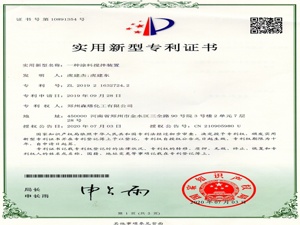 һ��Ϳ�Ͻ���װ��